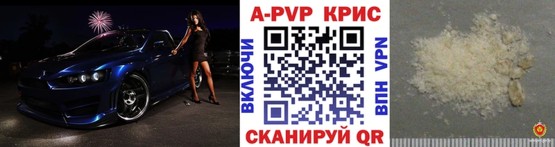 APVP СК КРИС  omg tor  Славянск-на-Кубани  купить  