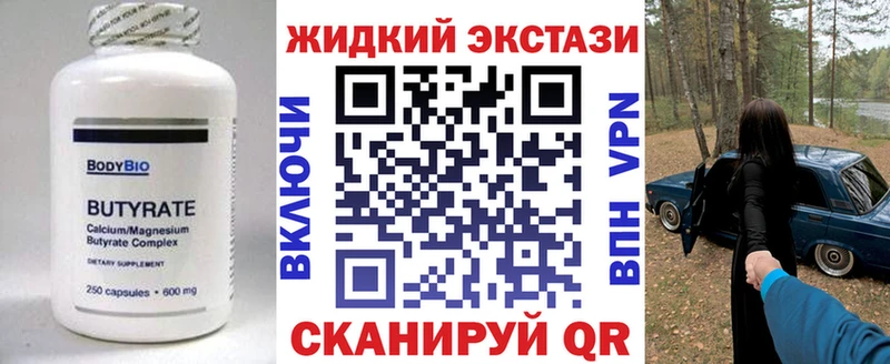 БУТИРАТ BDO  гидра ссылки  Славянск-на-Кубани  где найти  