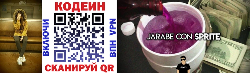 как найти закладки  Славянск-на-Кубани  Кодеин напиток Lean (лин) 
