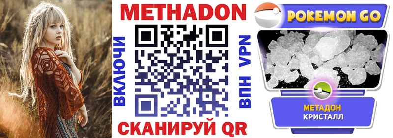 Метадон кристалл  Славянск-на-Кубани 